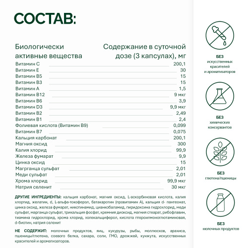 NFO® Мульти-Вит